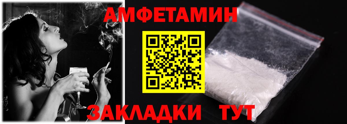 АМФЕТАМИН Premium  Вход с VPN  АМФЕТАМИН  Россия  АМФЕТАМИН 
