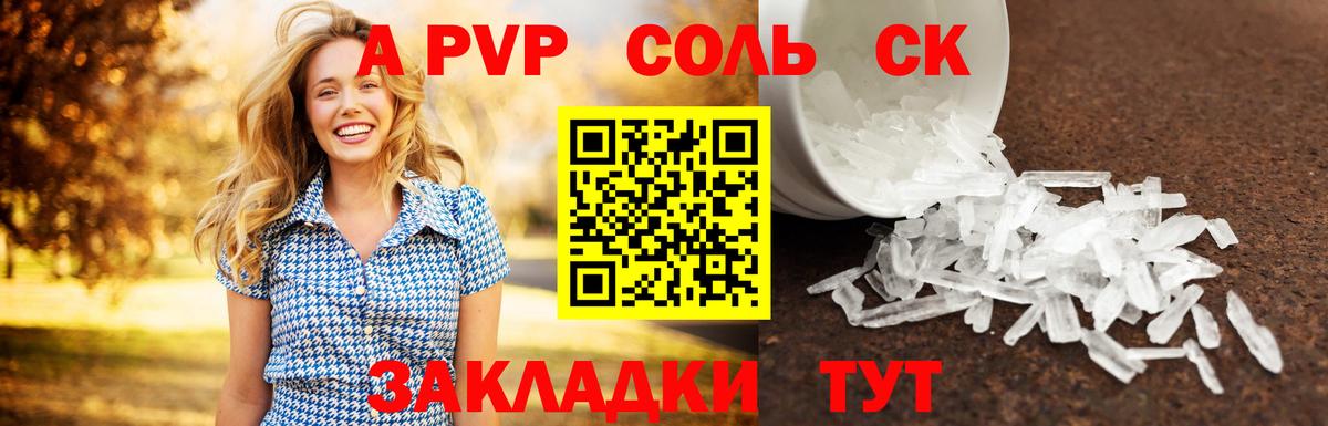Alpha PVP VHQ  А ПВП  Alfa_PVP СК КРИС  Россия  Альфа ПВП крисы CK  Вход с VPN 