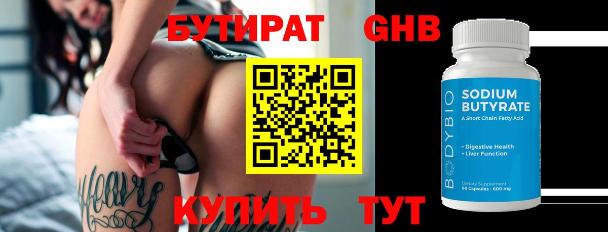 БУТИРАТ оксана  Вход с VPN  Россия 