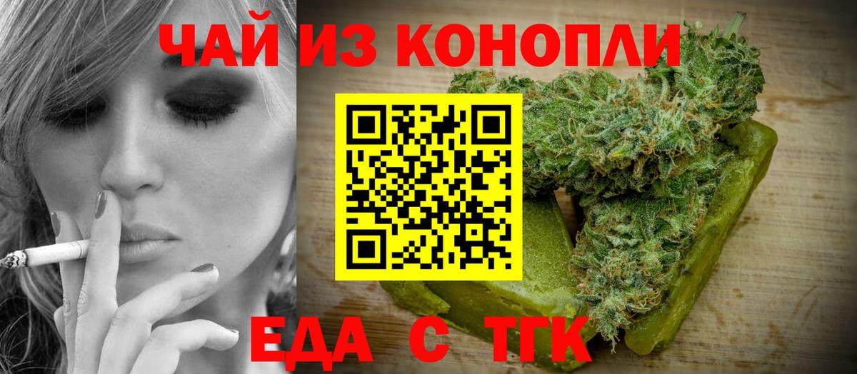 Печенье с ТГК конопля  Вход с VPN  Россия 