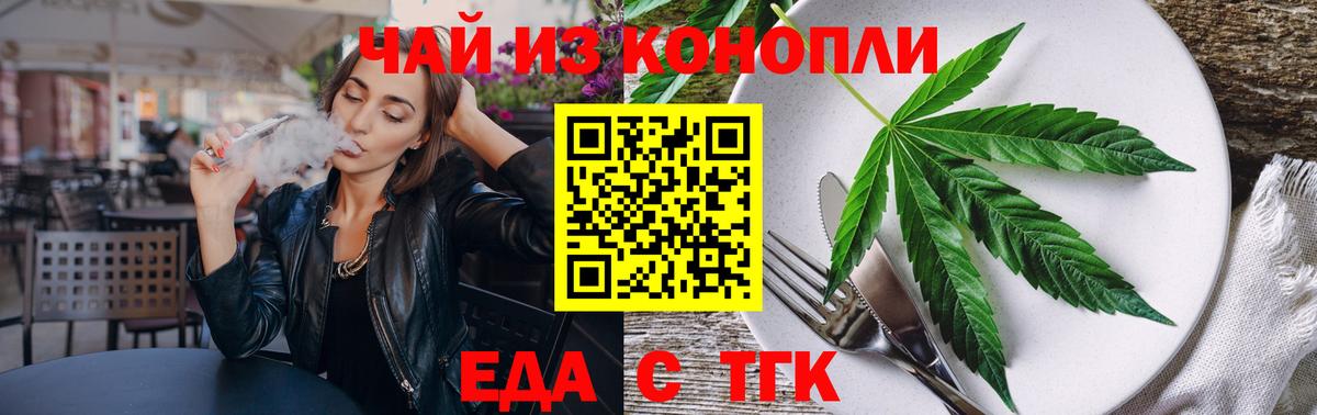 Canna-Cookies конопля Россия
