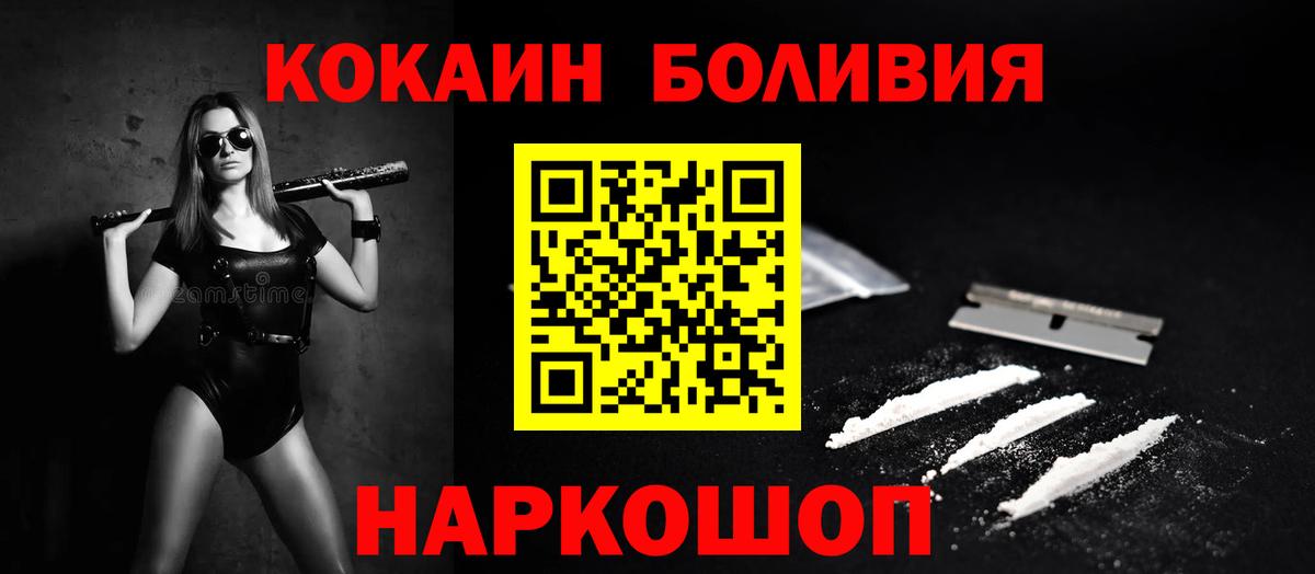Cocaine 99%  Вход с VPN  Кокаин  Россия 