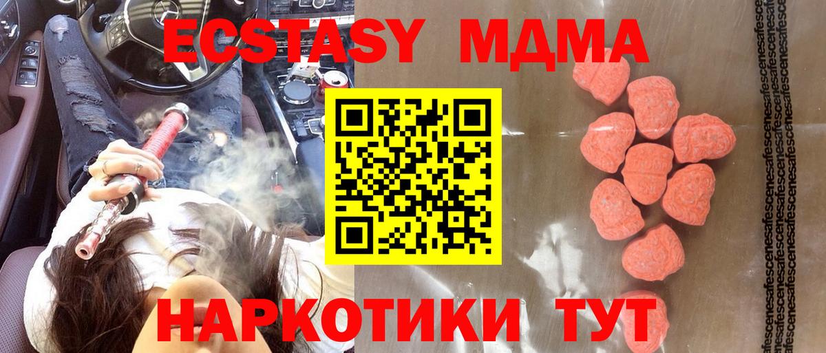Экстази  Ecstasy круглые  Вход с VPN  ЭКСТАЗИ Дубай  площадка как зайти  Россия 