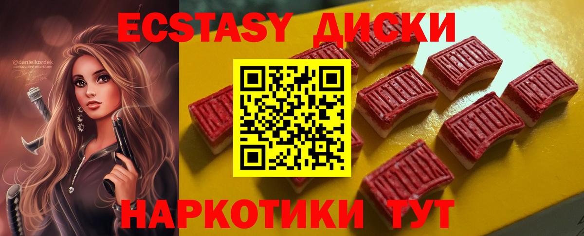 Ecstasy 99% Россия