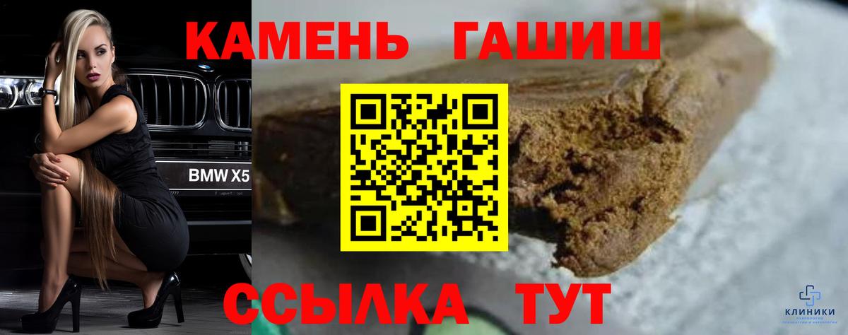 Россия  ГАШ Ice-O-Lator  ГАШИШ гарик  Вход с VPN 