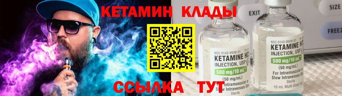 Россия  КЕТАМИН ketamine  Вход с VPN  Кетамин VHQ 