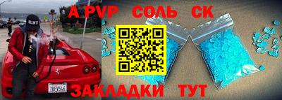 ALPHA PVP Камышлов