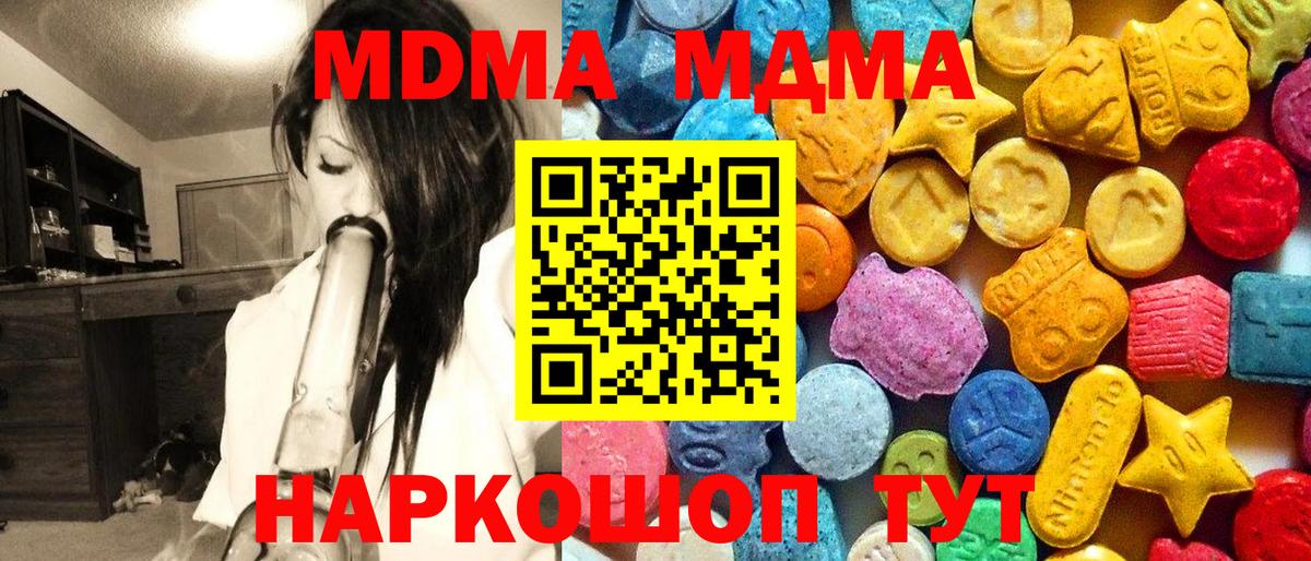 Россия  MDMA Molly  MDMA VHQ  Вход с VPN 