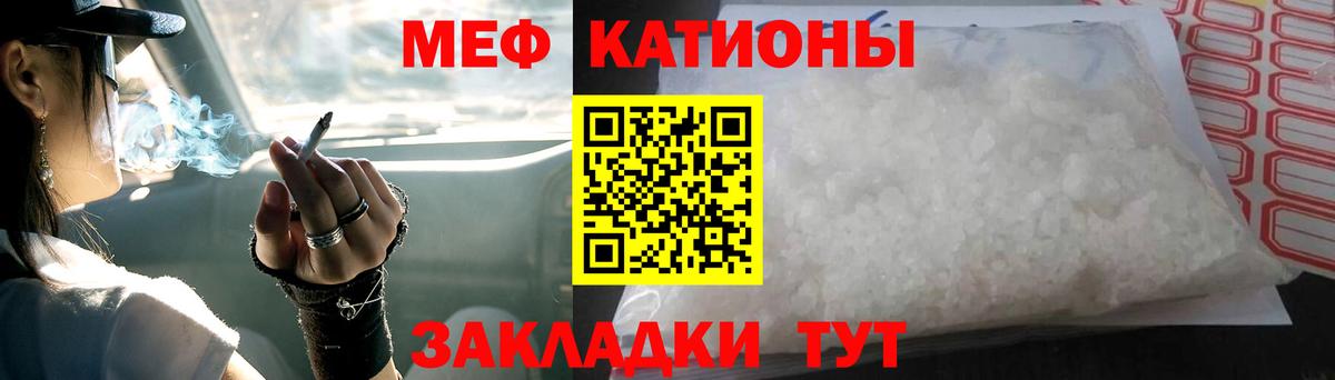 МЕФ мука  МЯУ-МЯУ  Россия  Мефедрон  Вход с VPN  МЯУ-МЯУ mephedrone 