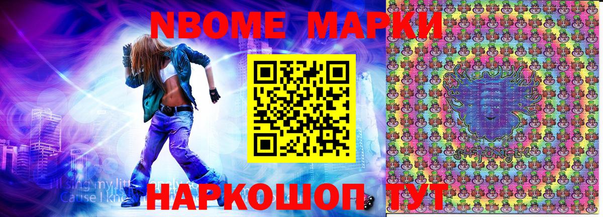 Россия  Марки N-bome 1500мкг  Вход с VPN  Марки N-bome 1500мкг 