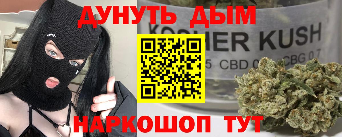 Бошки марихуана планчик  Бошки марихуана Bruce Banner  Россия  Вход с VPN  Марихуана VHQ 